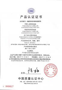 認證證書