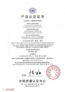 認證證書